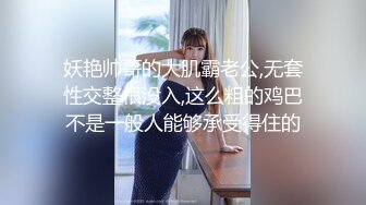 南韩版“麻豆传媒” 调教21岁黑色羽绒服姐姐