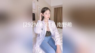 [292MY-373] 南野希