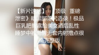 【新片速遞】   ✨极品少妇✨兄弟两一起约操巨乳良家少妇，开启3P激情性爱，乱翻上阵艹得少妇哇哇大叫！[202.93M/MP4/0:29:46]