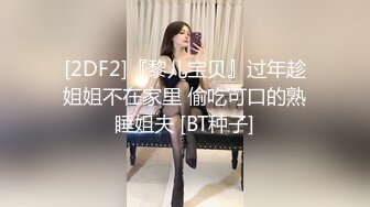 《贵在真实反差淫妻》露脸才是王道！推特网黄淫乱骚妻【吴小仙儿】私拍，绿帽癖老公找单男3P性爱内射露出相当精彩2 (7)