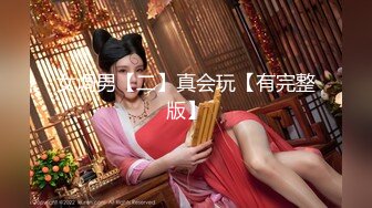 【国产AV首发??巨乳女神】麻豆传媒科幻剧情正统新作MD-0221《时间暂停NTR》当面羞辱巨乳妹男友 爆乳女神张芸熙