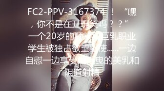 小仙女小姐姐清纯女神〖樱空桃桃〗误将陌生人当作老公，爆操小骚货无毛骚穴～无套足交巨乳吸精～超反差