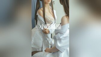 麻豆传媒映画最新国产AV佳作 MDX0035 性玩物女孩的致富逆袭EP2 渣男友的玩弄调教