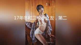 你们的女神，我来干