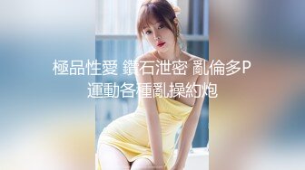 【极品女神❤️重磅极品】大师级摄影『Rico Line』超高水准精品摄影私拍 极品女神跪舔吃鸡啪啪 高清720P原版