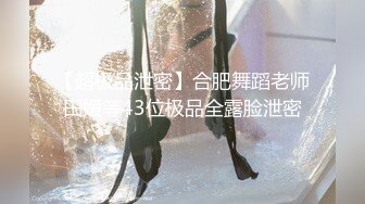 【铂金级❤️推荐】抖音反差女神〖Peach〗大尺度性爱私拍流出 S极品身材淫荡3P啪啪乱操 高清私拍99P 高清720P版