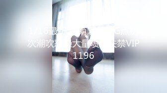 戴眼镜的大一女友学习成绩优秀，床上功夫更优秀