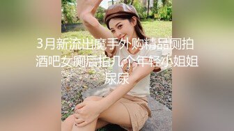 【AI换脸视频】宋佳 巨乳高挑女明星，臣服胯下叫不停