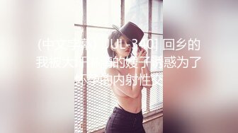 【最新练宫房性爱女神】推特性爱大师『姐夫JFgege』最新第一视角啪啪 爆操极品巨乳白虎女神