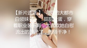 半糖【Sunny小姐】火箭福利，娇嫩小穴，豪华巨乳，自慰叫床给力！