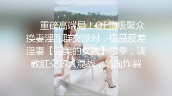 重磅！御姐女神下海，【痴女1】，好久没遇到这么漂亮的御姐了，骚到爆，那眼神看了真是受不了 (1)