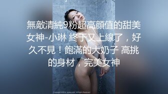  约了个女神级黑衣小姐姐，身材迷人甜美气质玩弄鸡巴销魂冲动受不了啪啪狂插猛干