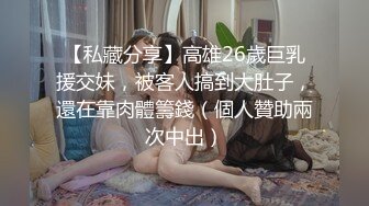 [2DF2] 天津某大学98年极品e奶妹子被男友各种姿势狂插,b穴很紧,很嫩,不一会就内射了！经验太少被干的死去活来[BT种子]