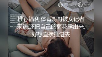 加拿大籍交換生，搭訕台灣女子成功帶回租屋處打炮