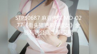 2023-12-01【69口嗨哥】约操外围少妇，肉感身材大奶子，埋头吃吊骑乘位