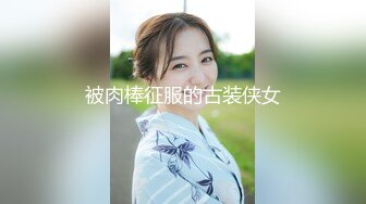 最新10月付费福利，推特极品绿帽，性瘾情侣【91A-sce与小条】长视频⑦，圈养高质量萝莉小母狗，尽情玩弄1