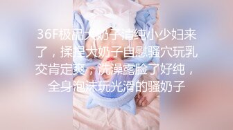 最新CCAV原創UP主出品??極品豪乳蘿莉蘿莉美女『小包子』在小别墅被金主各種玩弄 爆乳亂顫