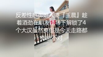 小黄毛大战学生制服眼镜妹，骑脸舔逼扭动细腰，主动骑坐深插，各种姿势尽情输出