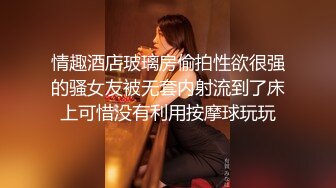 清纯反差小母狗✅Twitter萝莉『格格喵』福利私拍，勾人小妖精被大鸡巴爸爸无套爆炒内射，小穴穴被灌满爸爸精液流出