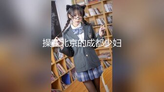 4/23最新 18卡哇伊萌妹肥穴特写振动棒猛捅肛塞插菊花内裤湿了VIP1196