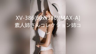 XV-386(60xv386)[MAX-A]素人姉さんコレクション姉コレ