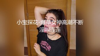 婚纱店操萝莉音小妹,休学大学生眼镜妹返场