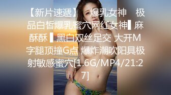 丰满性感妖妖TS李馨蕾 调教小伙子，赏妖棒美足吃，既能爽又能艹，妖精爆操小伙，骑乘后入招式多！