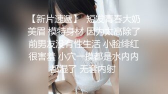 最美仙妖Ts彤彤 性感护士装 丰满白皙乳房诱惑妖棒，被骚逼男舔得好酥，舔硬邦邦爆操直男颜射吃精液！