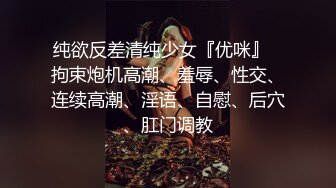 露脸新人妹子，欧式沙发全裸自慰，特写掰开蝴蝶逼，手指插穴表情很享受