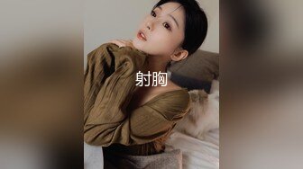 一个礼拜就约出来的离婚少妇