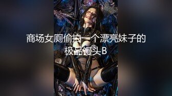 ♡♥《稀缺资源☆社死奇闻糗事》♡♥猎奇圈福利视图重磅来袭第八季【公共场所露出户外啪啪啪各种极限淫乱行为挑战】.mp4