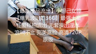 【最新极品流出】小妲己女神『爆乳波姐姐36G』最强土豪性爱私拍流出 无套操出淫水浪叫不止 完美露脸 高清720P原版