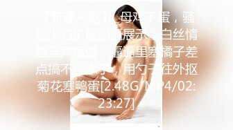 大鸡巴狂插少妇肥逼～淫水泛滥