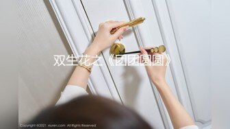 91制片厂-失恋33天 回家发现男友出轨 伤心女友在舔狗身上寻找慰藉-卢珊珊