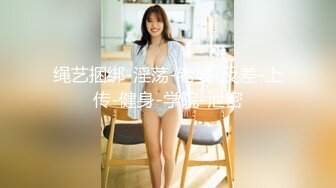 绿播下海【小芊学妹】 揉奶自慰 抖臀艳舞 跳弹狂震爽歪歪 及微信福利合集【28v】  (4)