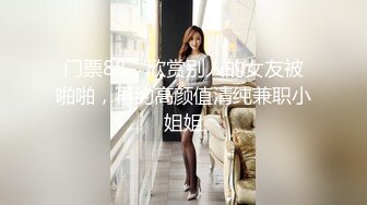 【新速片遞】    ❤️70后美妈妈 ·不惧时光优雅到老~❤️❤️ 性感老女人，皮裤诱惑，珍珠情趣丁字裤，喷水！ 