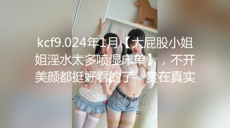 好白菜讓豬拱，極品大奶白嫩高中學生妹被不良小青年各種調教嗨炮搞了一小時，一對天然車大燈真是太給力了