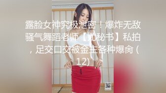 云盘高质露脸泄密，山东某大学文静眼镜女大生与男友校外同居日常性爱自拍，当初单纯女生被调教成反差母狗 (4)