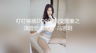 好騷的小娘們兒 身材很不錯 算得上是上品了 真想肏她