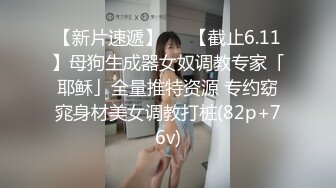 【新片速遞】媚黑 淫妻要尝试大黑棒 绿帽找来黑祖宗 老婆被操一分钟就高潮了 干的受不了 看这大黑棒吃的多香 