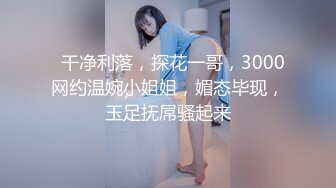 按摩完这个无毛穴直接开干