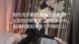 -年度核弹 绿帽夫妻 小鲸鱼 小海怪 海贼老僧 付费群P啪啪露出福利 (5)