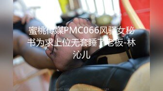 8-4大宝寻花探会所K歌找陪唱，带眼镜女孩就是骚，玩完回宾馆继续操，真爽啊