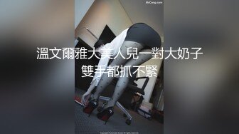 白虎少妇第一次爆菊花 疼的要哭了，完美露脸吃鸡鸡