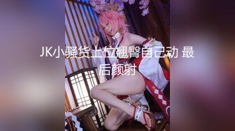 ❤️❤️极品少女颜值女神！自己摸奶抠逼 逼毛又黑又密 吃鸡啪啪 舌吻69互舔~无套射一身 被干的翻白眼 (1)