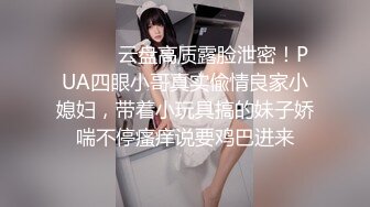 12/24最新 后入操逼女上无套啪啪打桩不过瘾再用道具跳蛋自慰VIP1196