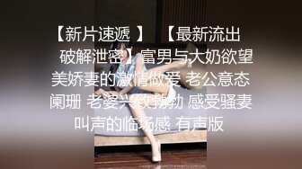 (清晰淫水声)和深圳白嫩翘臀语文教师小姐姐的晨练