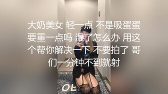 外围女神场，身姿绰约，勾魂小妖精，舔穴乱扭，C罩杯大胸乱颤干爽