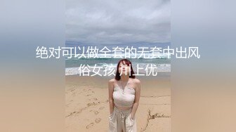  制服黑丝美女小姐姐，约炮操逼狠狠干，伸进内裤一顿摸，骑乘位自己动