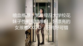 【自整理】Farfallasexwife222  喝尿 户外3P 朋友的妻子很玩儿得开 黑丝诱惑 暴力深喉  【NV】 (77)